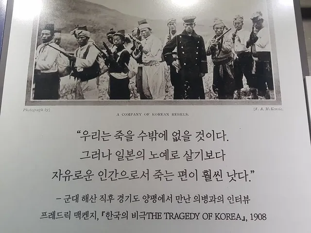 西方人1908年拍攝的朝鮮抗日義兵