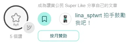 vocus｜新世代的創作平台