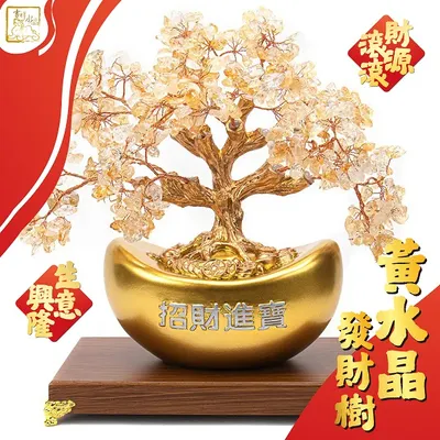 水晶發財樹