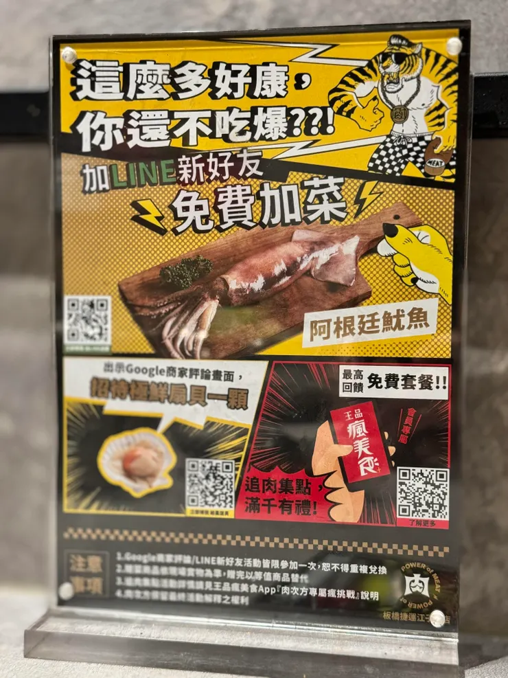 另一個活動是，加Line好友，免費加料