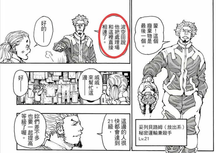 394話，處理場是利用“波空田的能力”連通的。