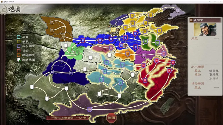 三國志8 REMAKE 眭固