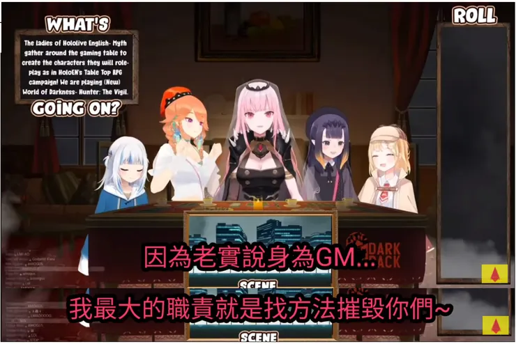 2021年Hololive EN的Mori Calliope以擴充規則《獵人:秉燭夜巡》展開的企劃「Mythbreakers」。雖然對遊戲的專有名詞較不仔細,但仍很適合用來了解桌角戲。順帶一題,《獵人》的第二版預計在2021年八月推出。