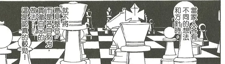 簡單說,就是各自為政,暗中勁硬。