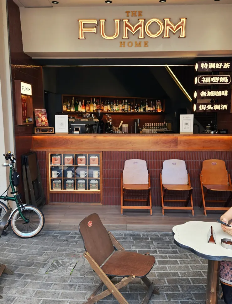 福嘢媽 汕頭咖啡