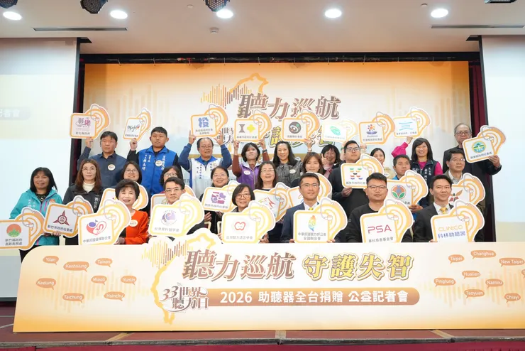 致力於成為華人地區聽力保健領導品牌的科林助聽器積極響應國家「健康台灣」願景及「長照 3.0」預防醫學核心,在今33世界聽力日宣布啟動「2026 聽力巡航 守護失智」計畫,串聯全台本島19個縣市,捐贈市值共1,900萬元數位助聽器予弱勢族群。