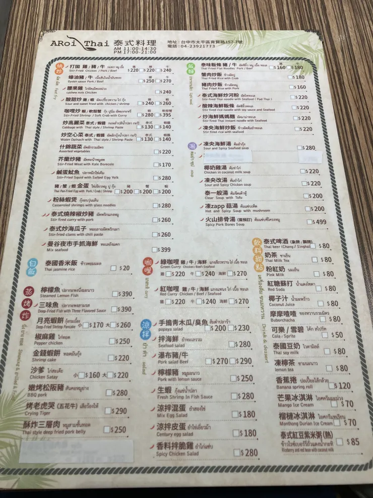 菜單總類很多元