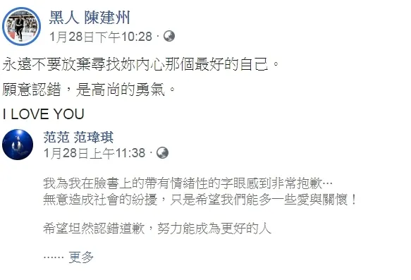 范、建夫妻的相互諒解,是維繫婚姻的好榜樣