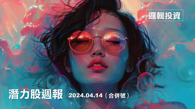 圖片來源：Midjourney繪製