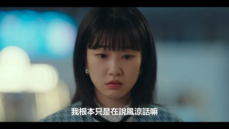 貂媛覺得她把和道允交往的事想得太簡單