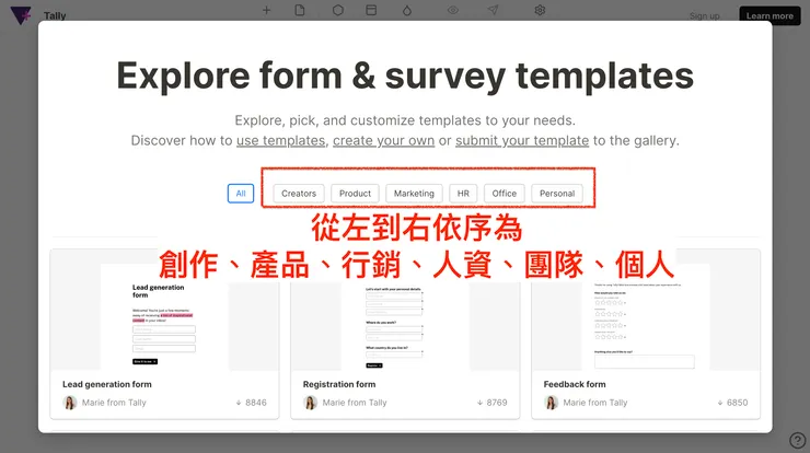 02 如何使用 Tally|③ 套用範本