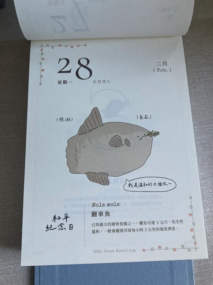 手繪風格很可愛！