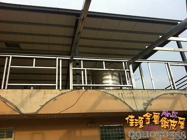 麒麟板 歐式鐵皮屋 0911030588 佳源 (36).jpg
