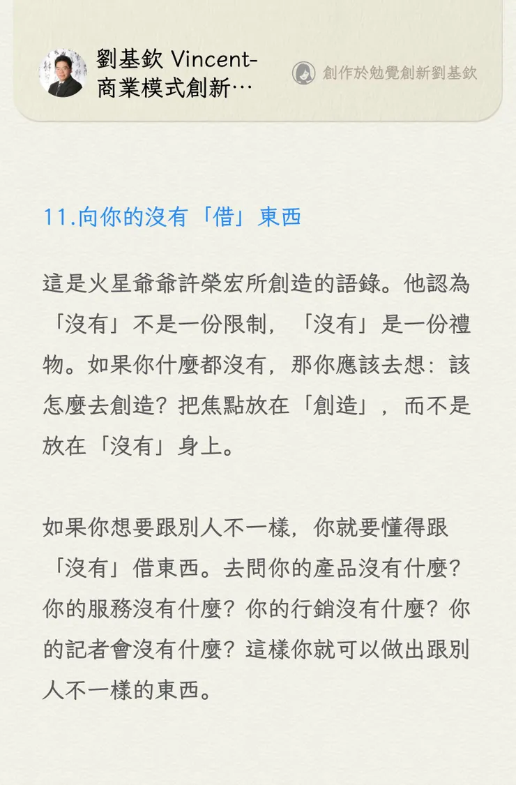 vocus｜新世代的創作平台