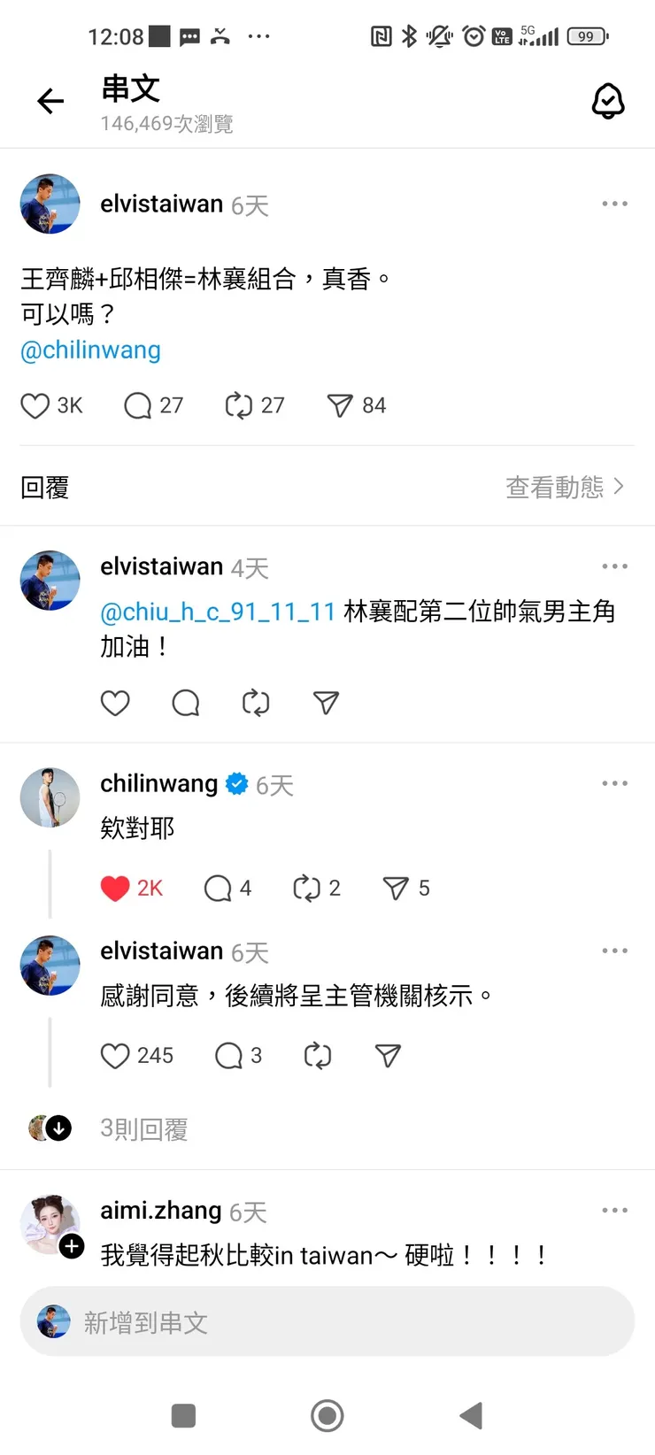 王齊麟+邱相傑=林襄組合，真香（唯二獲得 70 海巡）