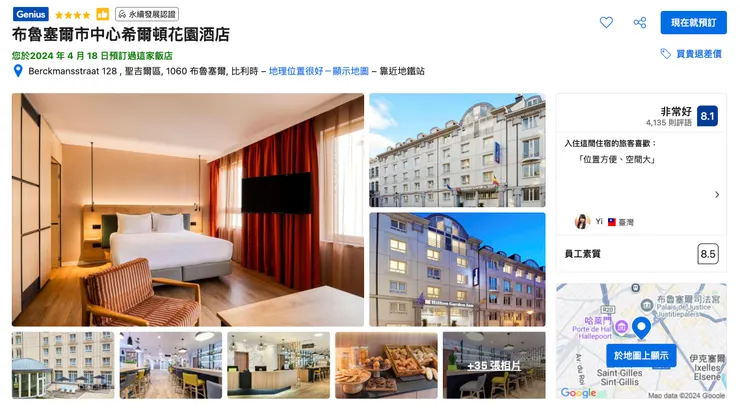 布魯塞爾市中心希爾頓花園酒店