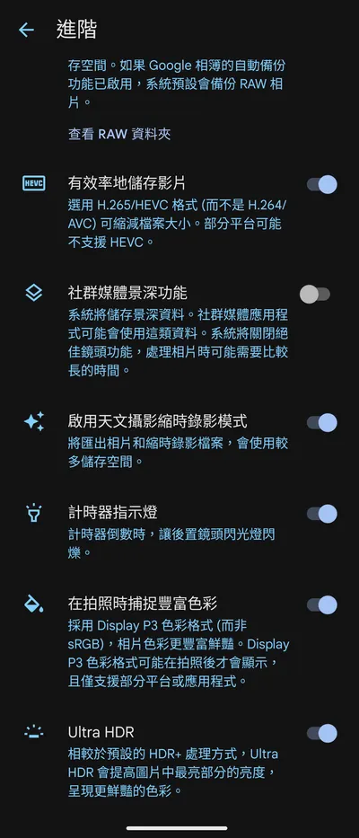給六代Xperia10Gcam使用者的最棒禮物