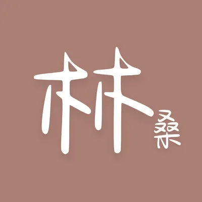 Lin san 在日攻略－生活x日本