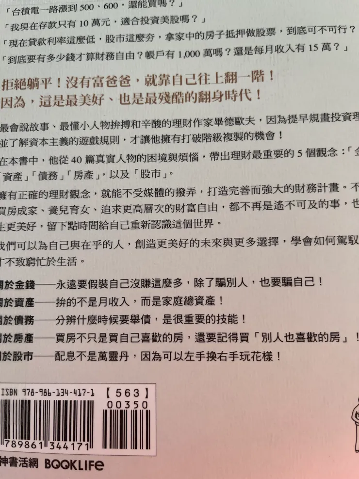 圖書封底
