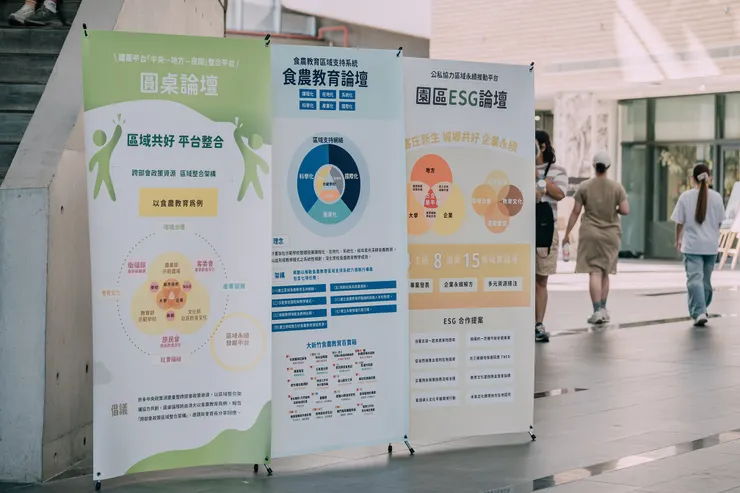 ▲嘉年華在旺宏館入口呈現的四大論壇展版。