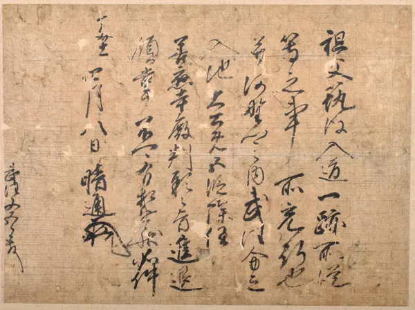 河野晴通宛行状。1542（天文11）