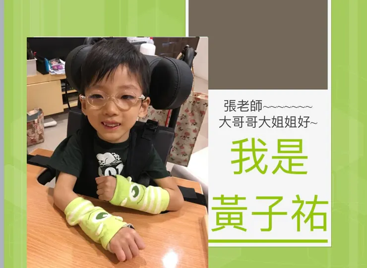 20171115這一天子祐的第一節融合課程開始結，我準備讓常兒認識子祐的自我介紹。〔子祐的自我介紹1〕