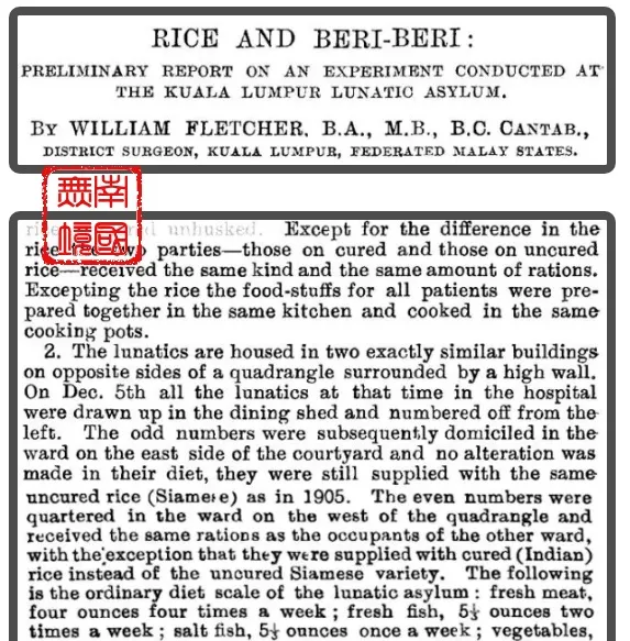 弗萊徹於1907年在醫學權威期刊《柳葉刀》（“The Lancet”）上發表，關於米食和脚氣病實驗研究的初步報告。