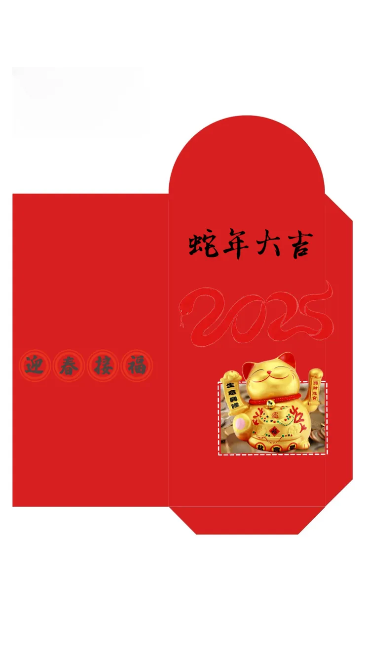 送一個紅包袋，可以列印裁剪使用