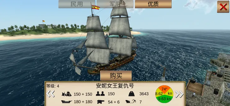 安妮女王復仇號呦,要花錢買不起