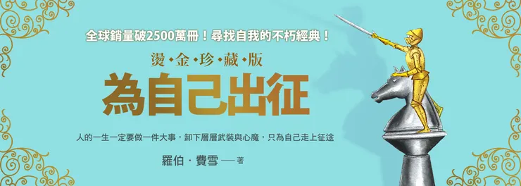 圖片/Readmoo讀墨電子書