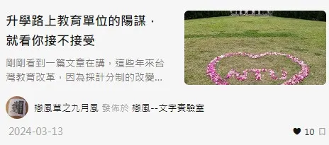 vocus｜新世代的創作平台