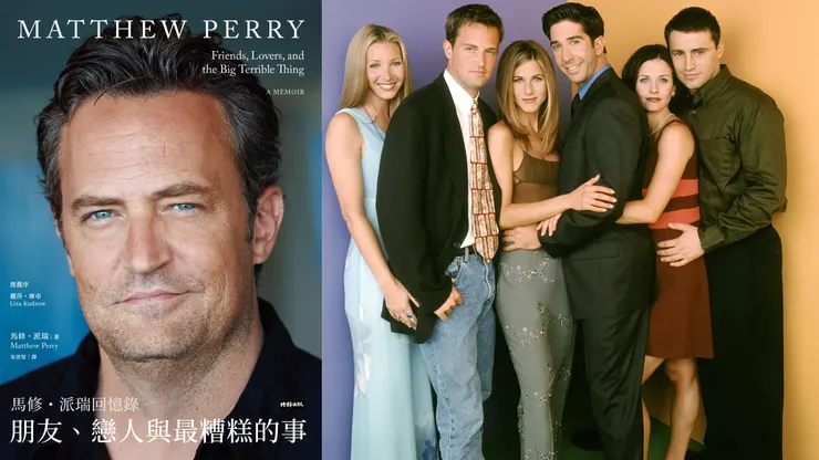 《朋友、戀人與最糟糕的事》