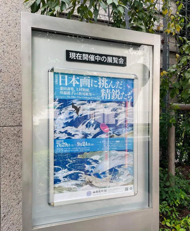 美術館門口會張貼當期展覽海報