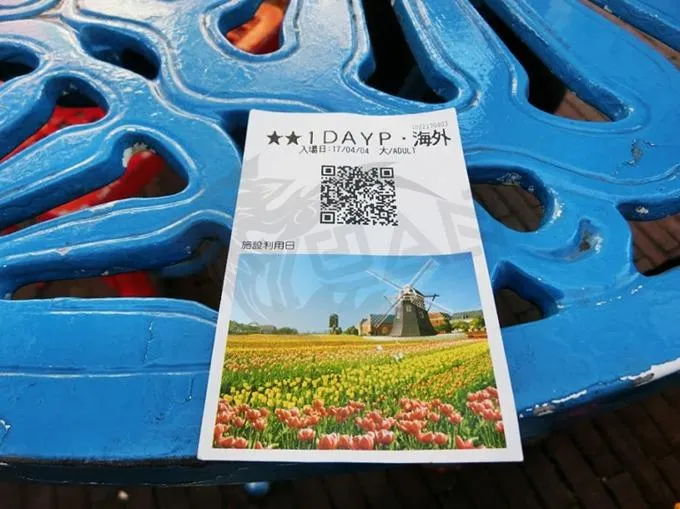 豪斯登堡一日券門票