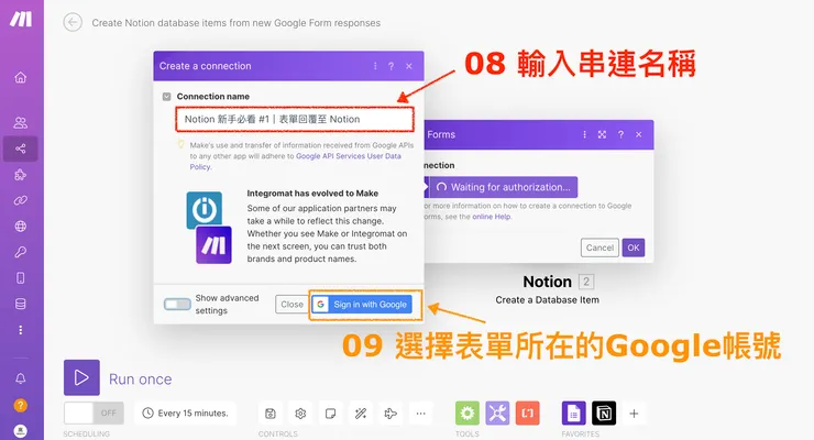 03 如何串聯 Google Forms 和 Notion|#7