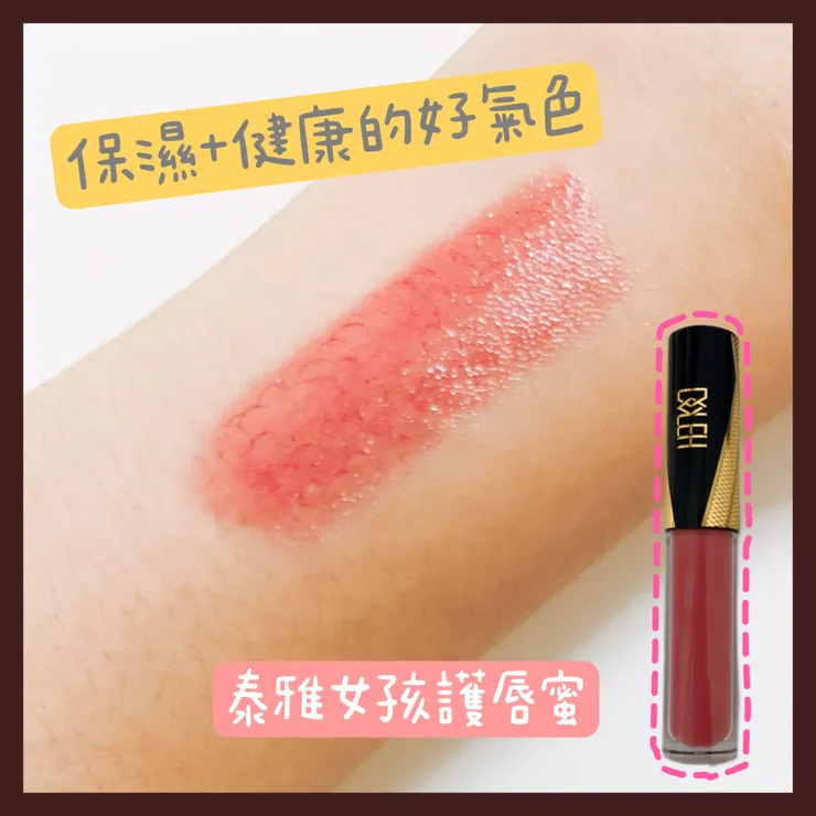 元氣裸色唇
