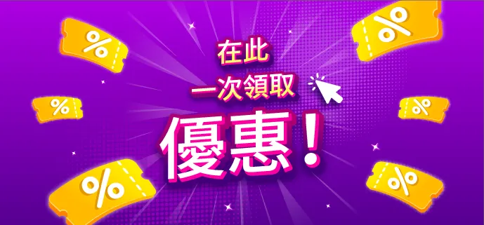 Agoda官網優惠專區｜Agoda折扣碼