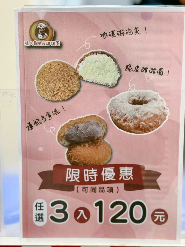 全品項都可以湊3入120