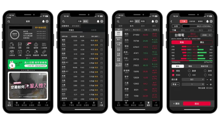 口袋證券 APP 介面友善,適合股市新手使用。口袋證券邀請連結:https://moneymate.space/pocket