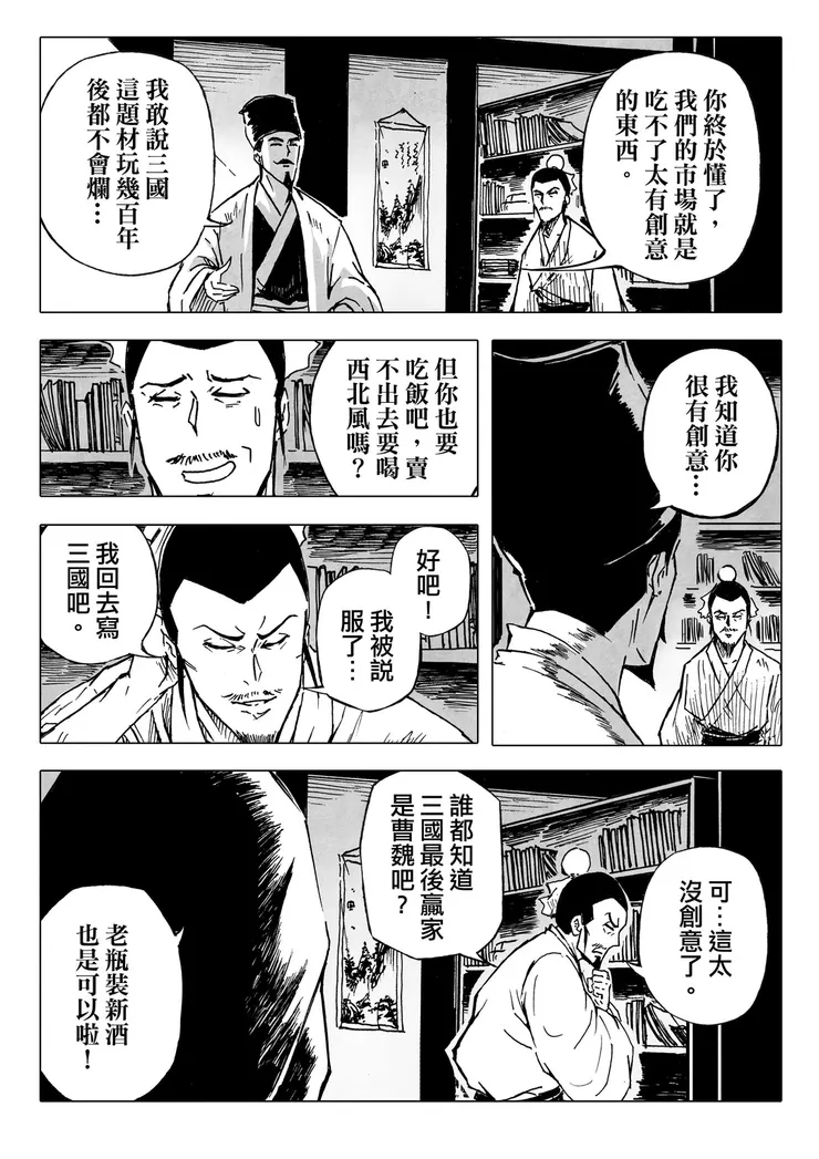 vocus|新世代的創作平台