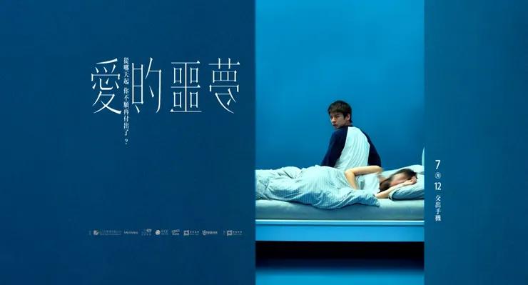 圖片來源：愛的噩夢@Facebook