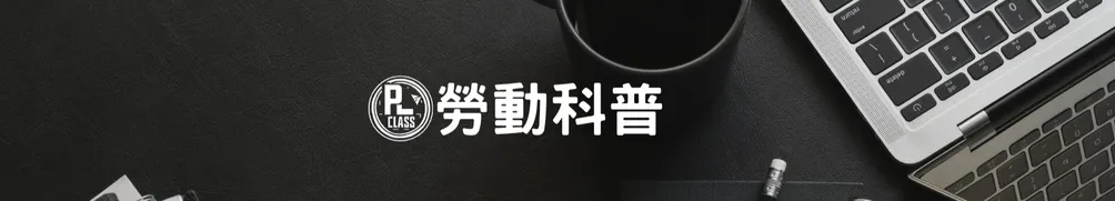 小保羅勞動小教室的沙龍