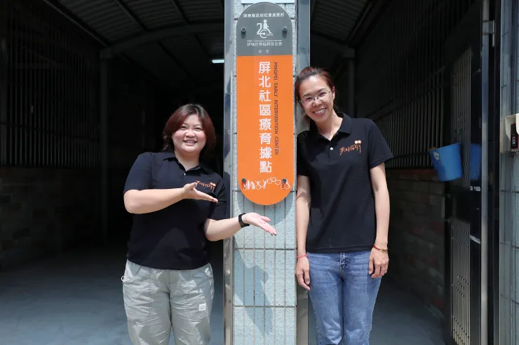 伊甸位於九如鄉的社區療育據點。