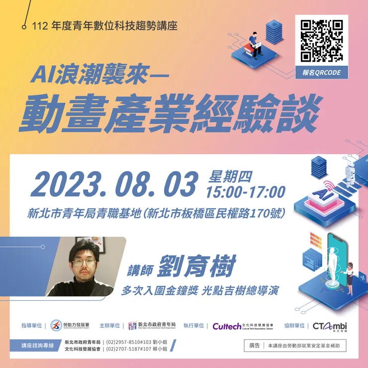 0803AI浪潮襲來