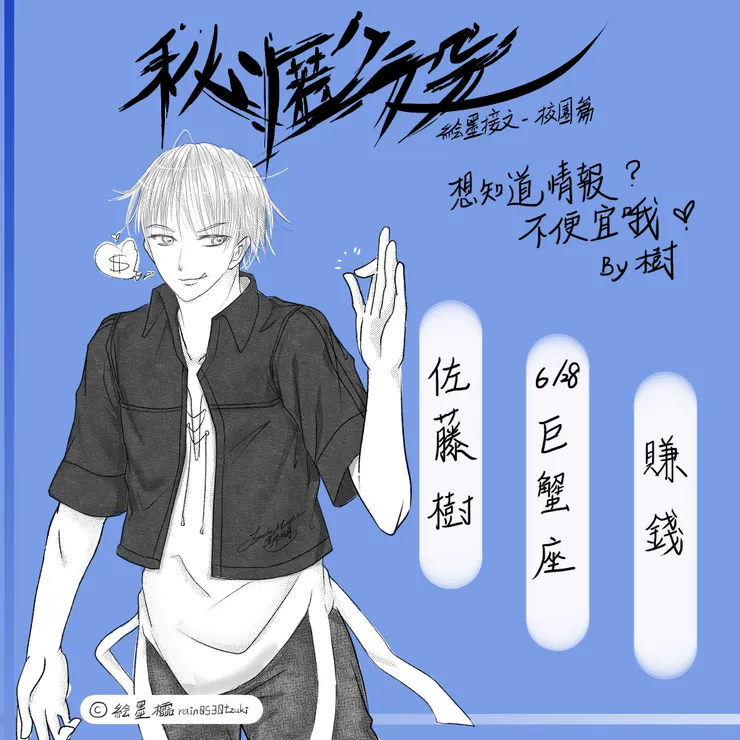 絵墨櫺版權－請勿二次轉載運用