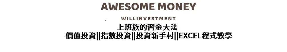 威利財經生活隨筆的沙龍