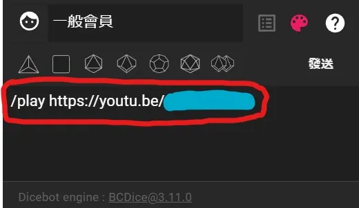 播放YouTube影片的指令
