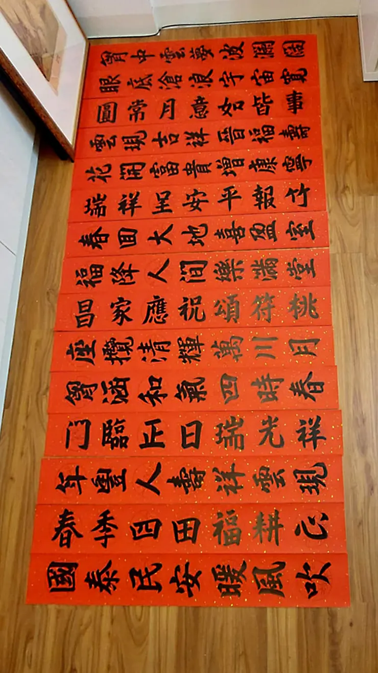 【寫春聯】