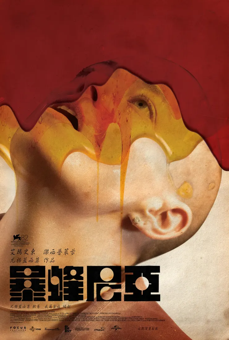 圖源：環球影業 Atsushi Nishijima/Focus Features. © 2025 All Rights Reserved.