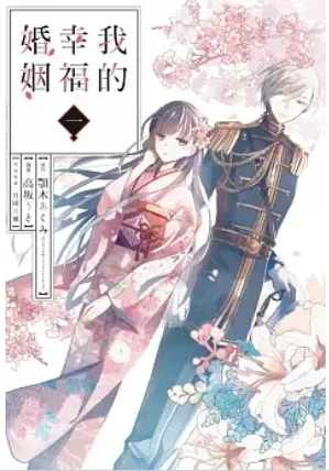 漫畫第一集封面